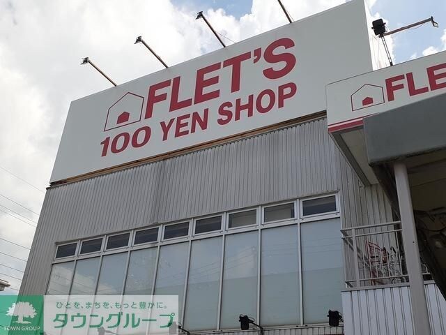 パークサイドアルモニーの物件内観写真