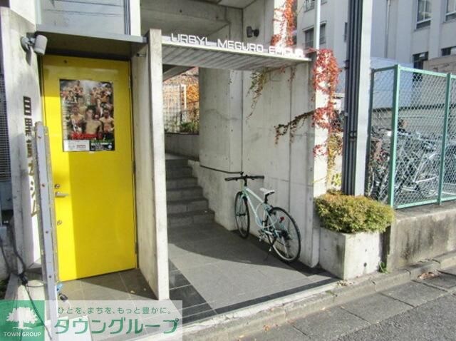 アーバイル目黒エピキュアの物件内観写真