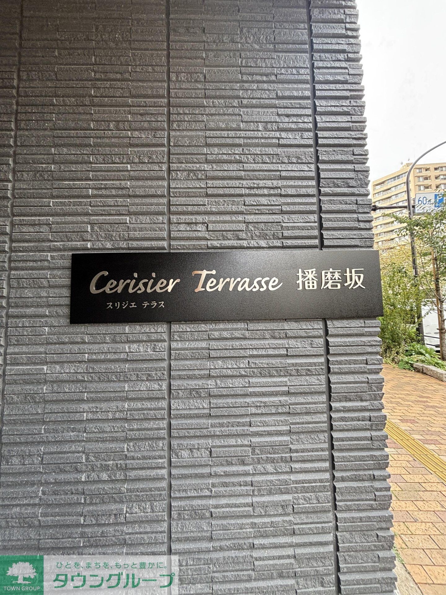 Cerisier Terrasse播磨坂の物件内観写真