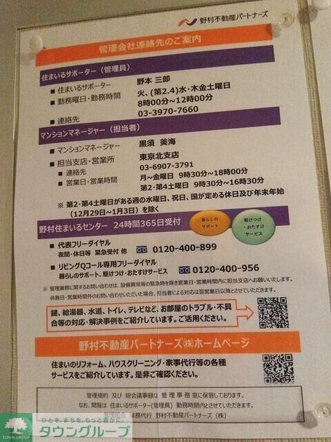 ヒルズ光が丘公園の物件内観写真