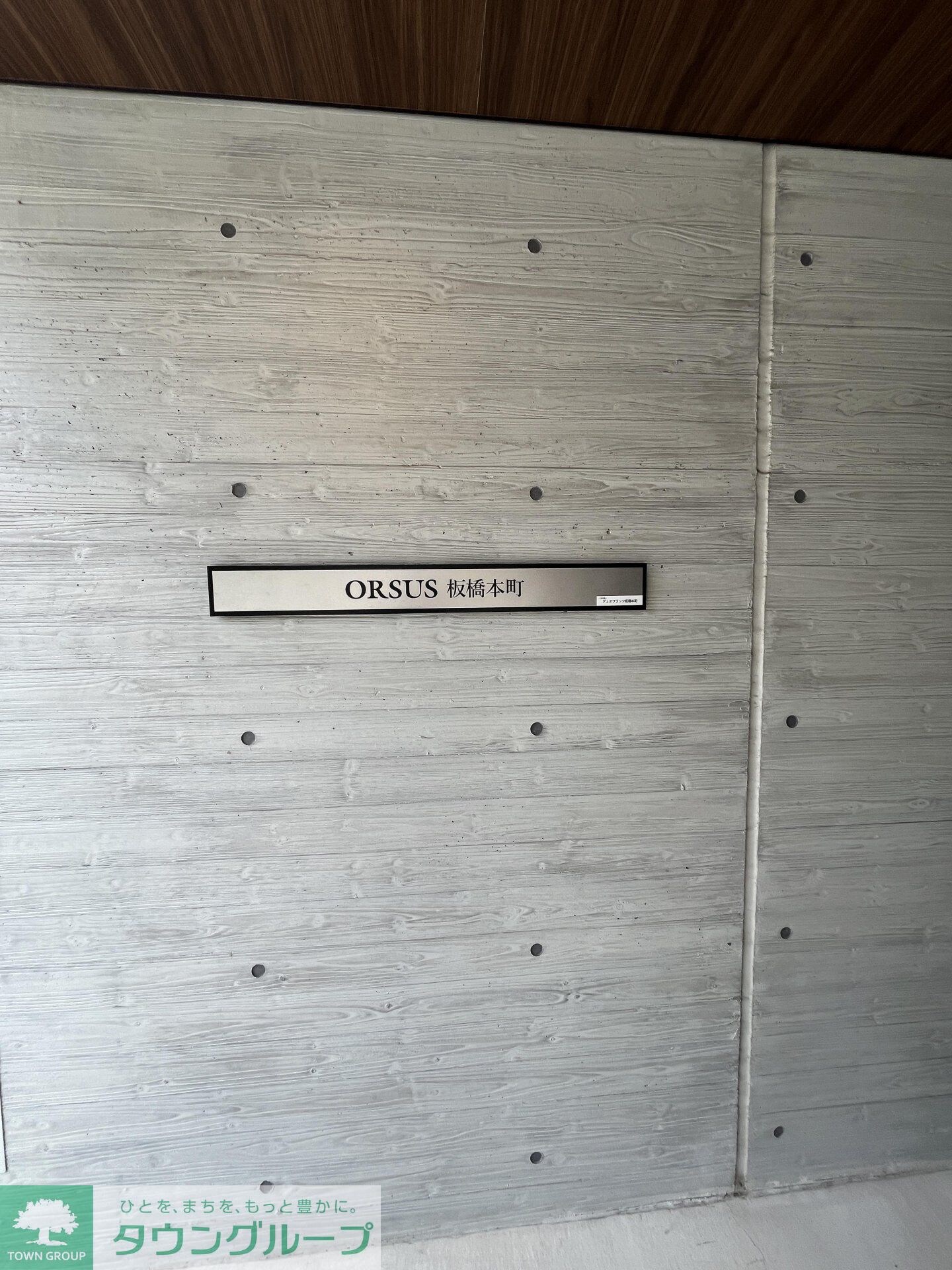 ORSUS板橋本町の物件内観写真