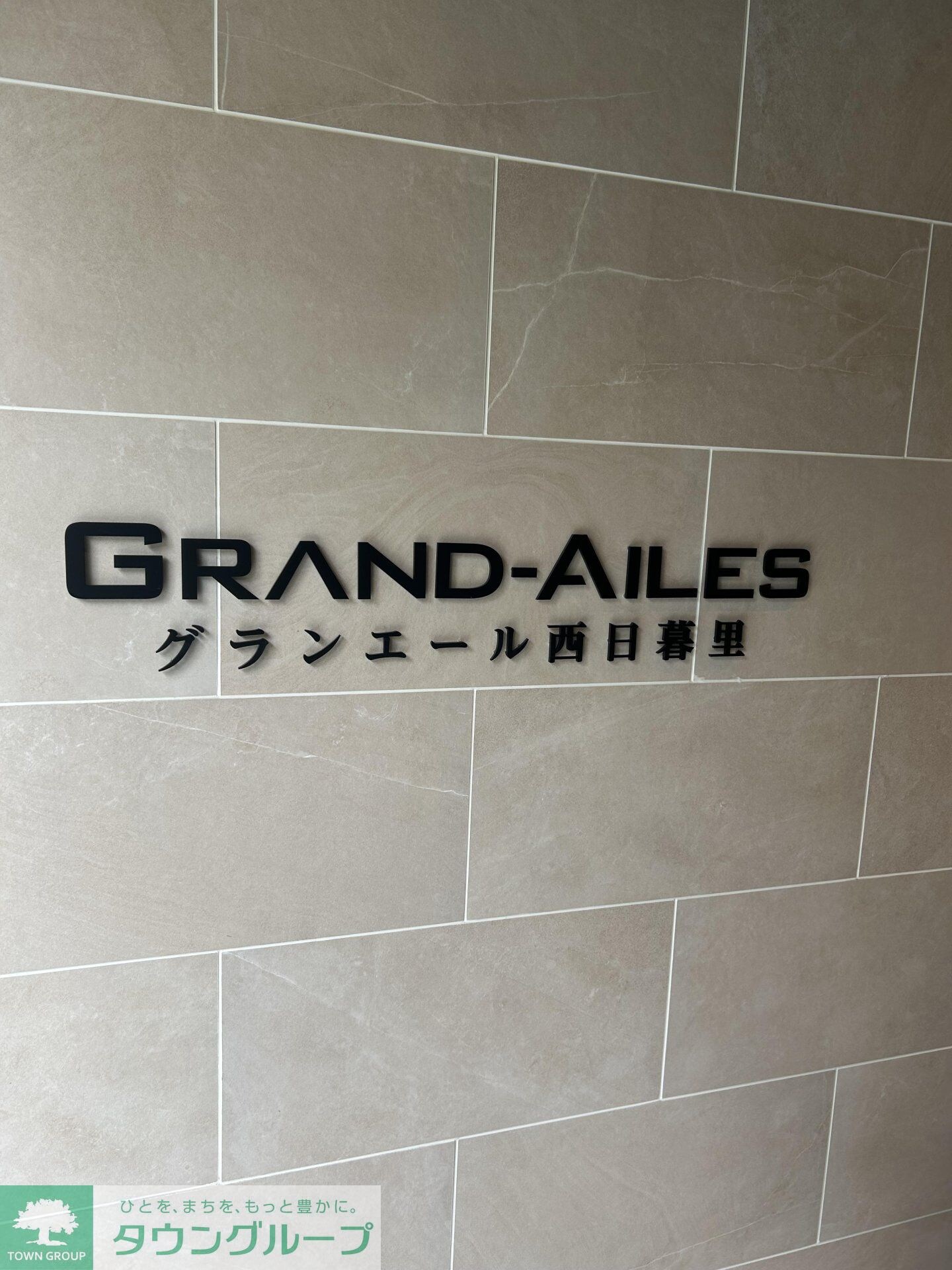 グランエール西日暮里の物件内観写真