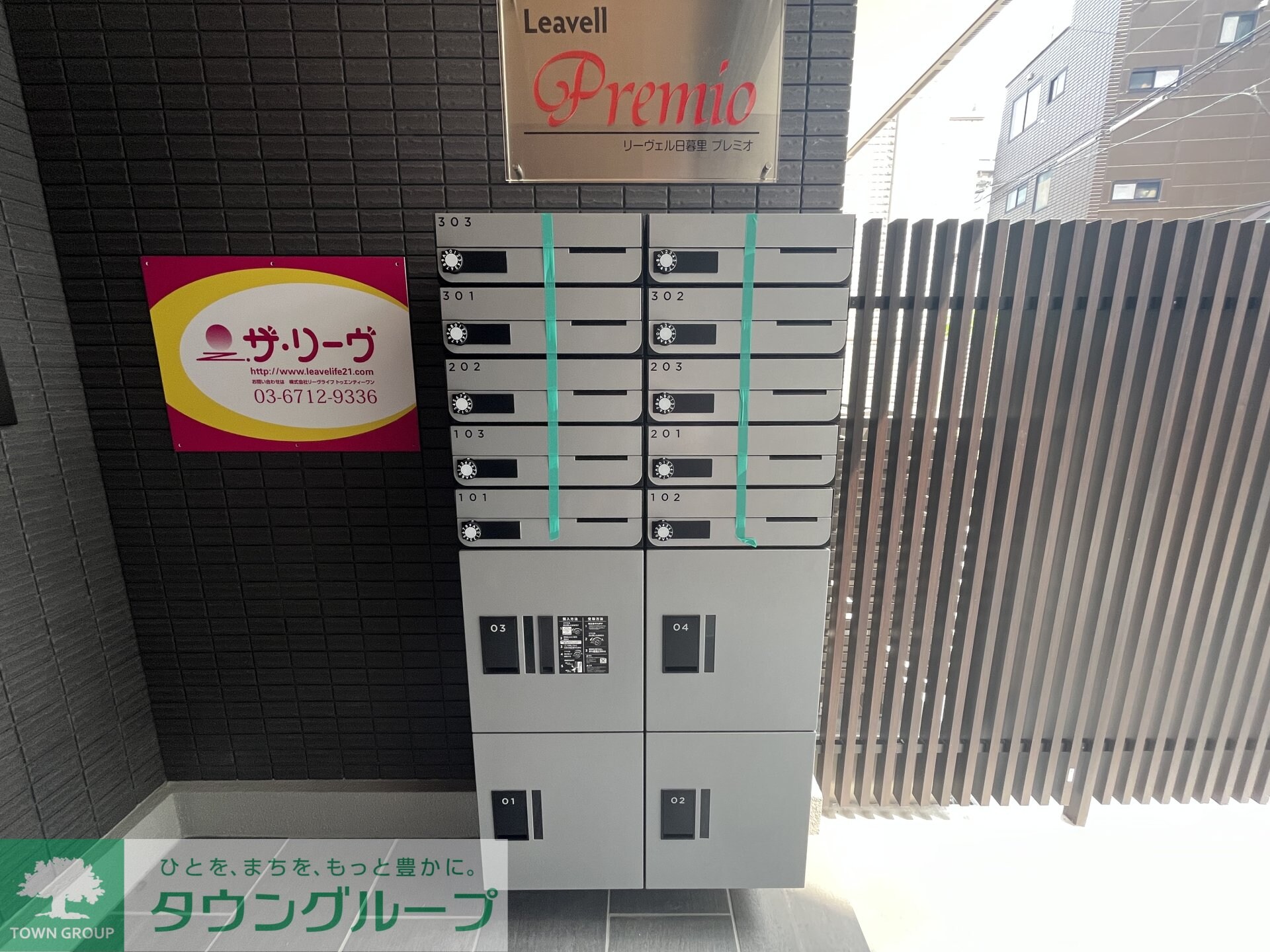 リーヴェル日暮里プレミオの物件内観写真