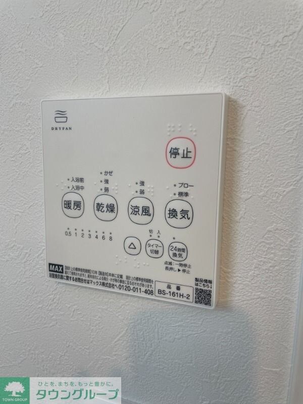 IL MEZZO DI TOKYO,TREの物件内観写真