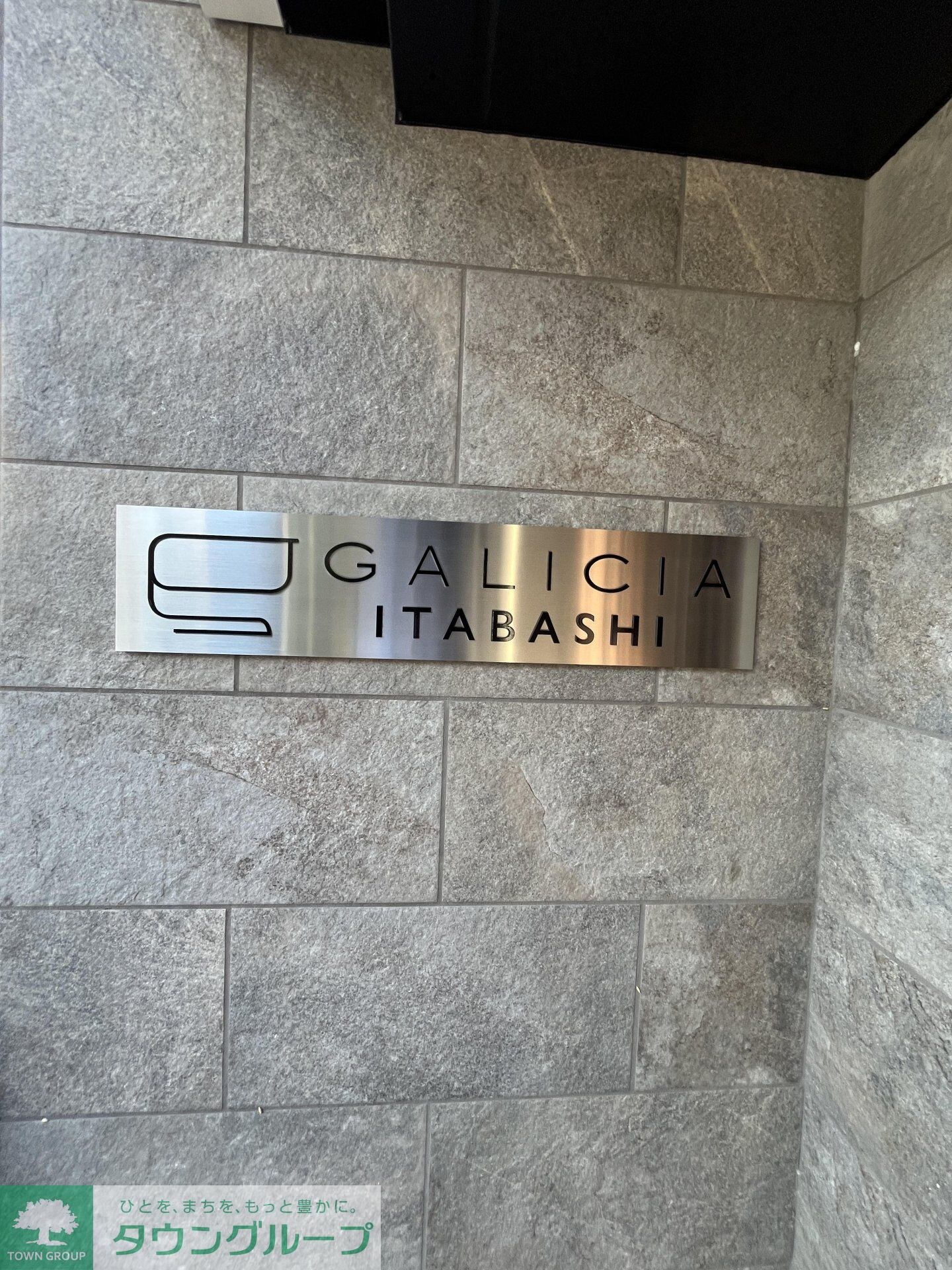 ガリシア板橋の物件内観写真