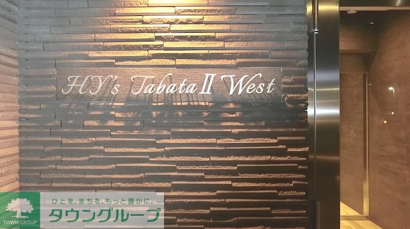 HY’s 田端IIwestの物件内観写真
