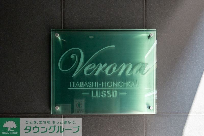 Verona板橋本町LUSSOの物件内観写真