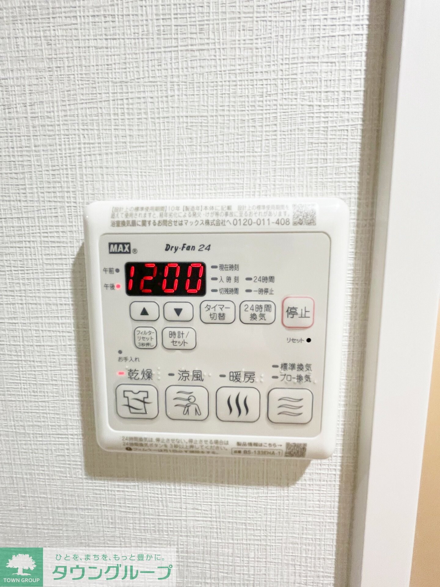 コンフォリア西尾久の物件内観写真