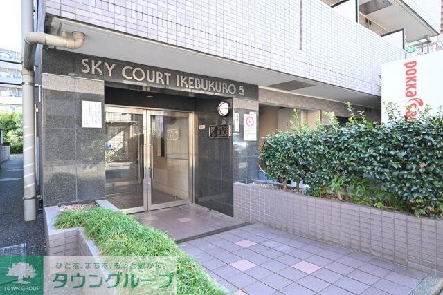 スカイコート池袋第5の物件内観写真