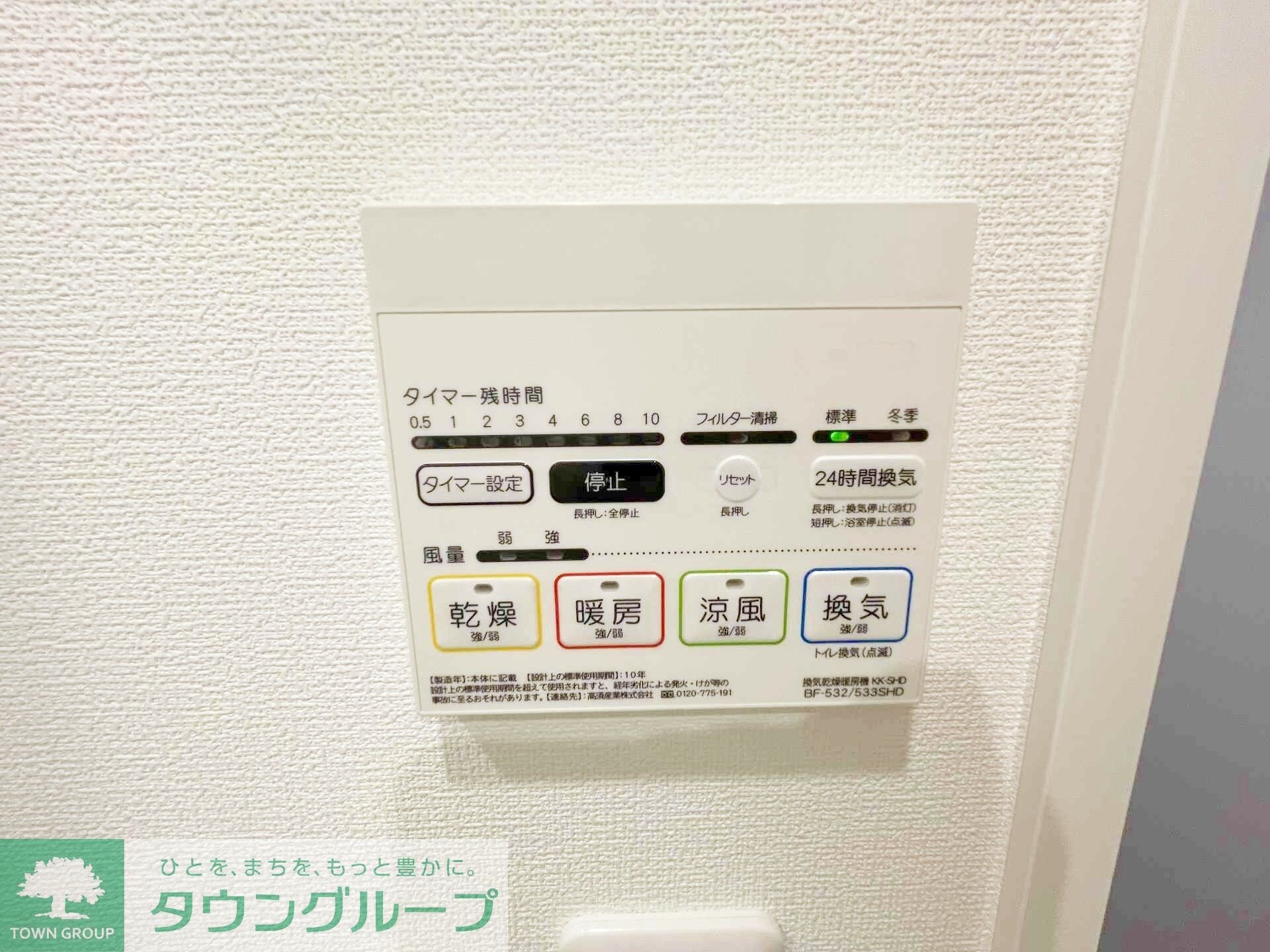 アーバネックス日本橋人形町の物件内観写真