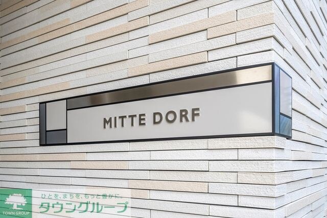 ミッテドルフの物件内観写真