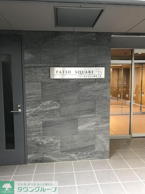 パティオスクエア御茶ノ水の物件内観写真