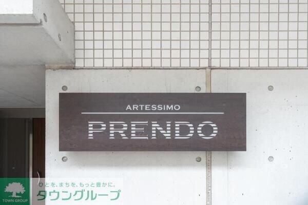 ARTESSIMO PRENDOの物件内観写真