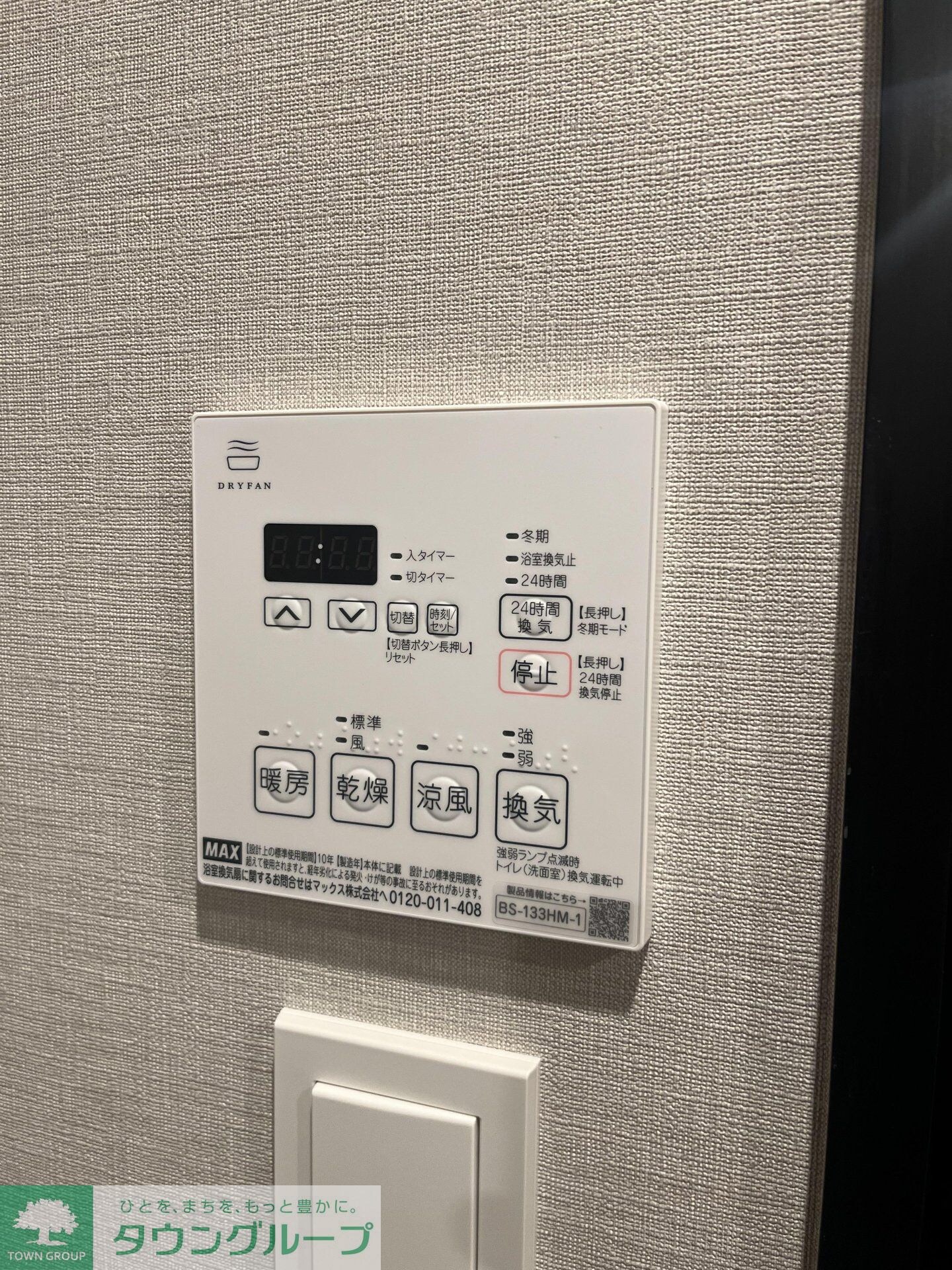 ザ・レジデンス・オブ・トーキョー H20 スカイタワーの物件内観写真