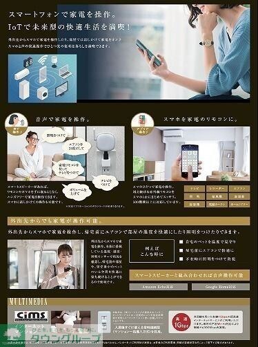 RELUXIA立石の物件内観写真