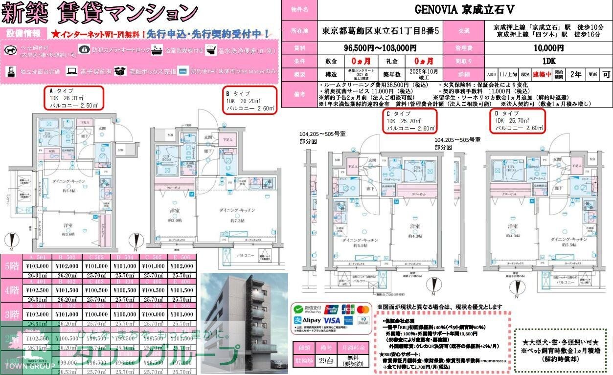 GENOVIA京成立石Vの物件内観写真