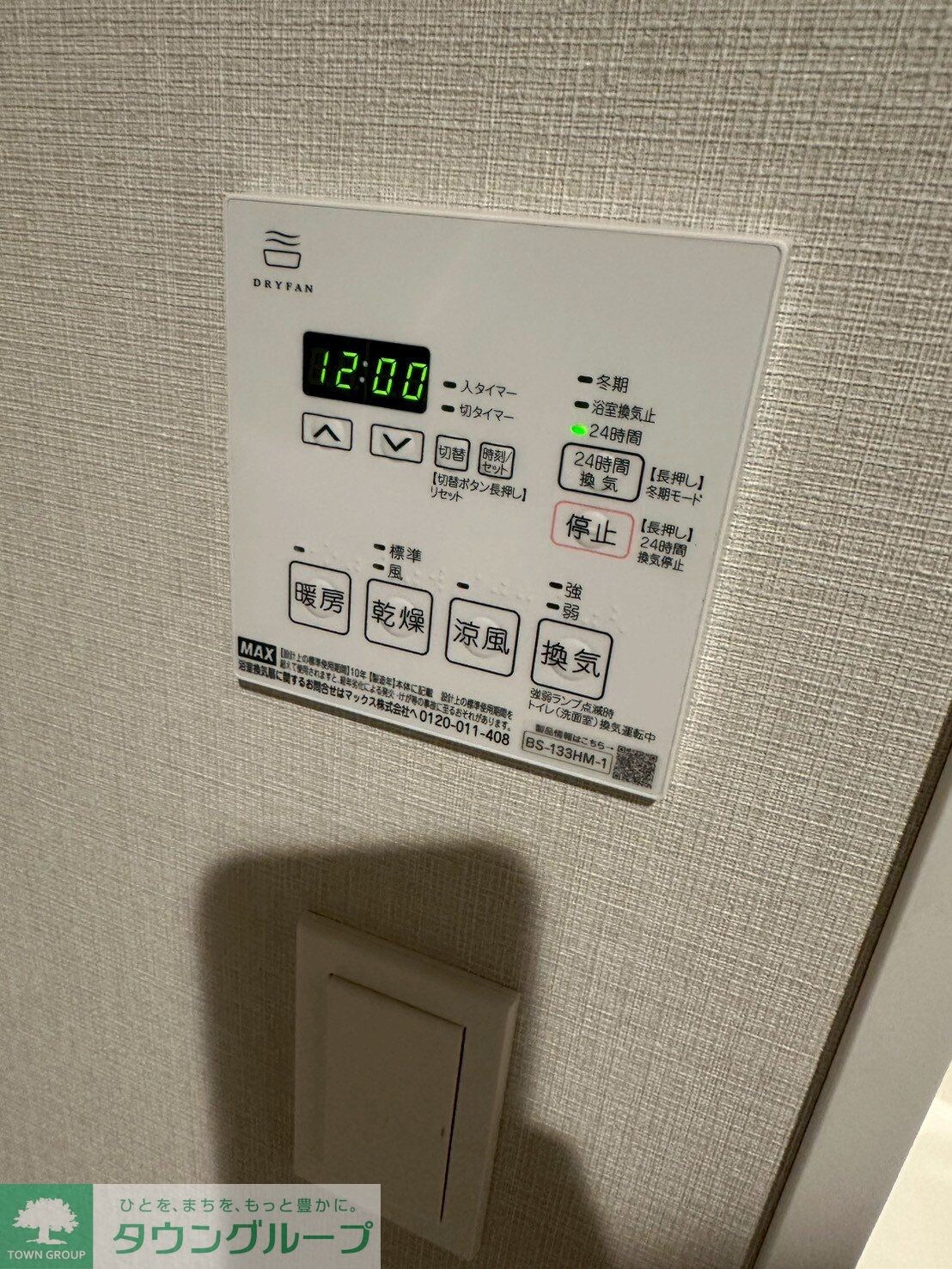 サンジョイアゼロの物件内観写真