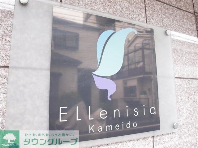 エルニシア亀戸の物件内観写真