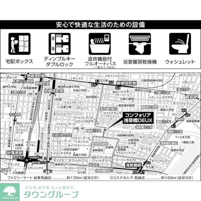 コンフォリア浅草橋DEUXの物件内観写真