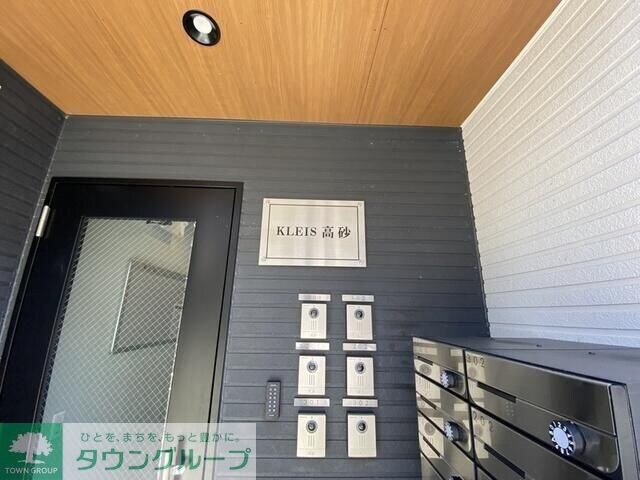 KLEIS高砂の物件内観写真