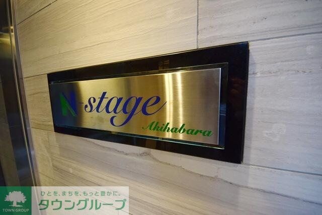 N-stage秋葉原の物件内観写真