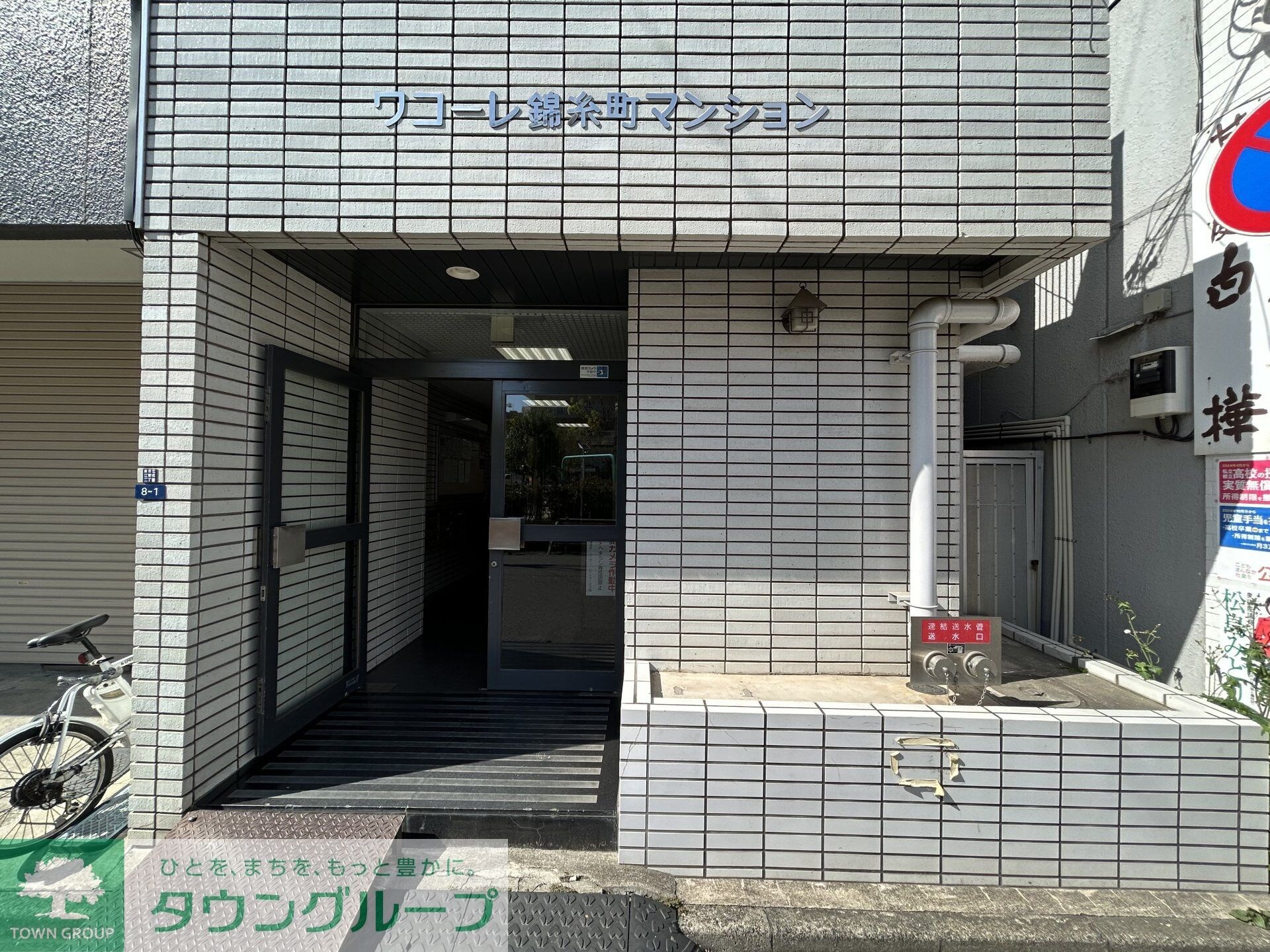 ワコーレ錦糸町マンションの物件内観写真