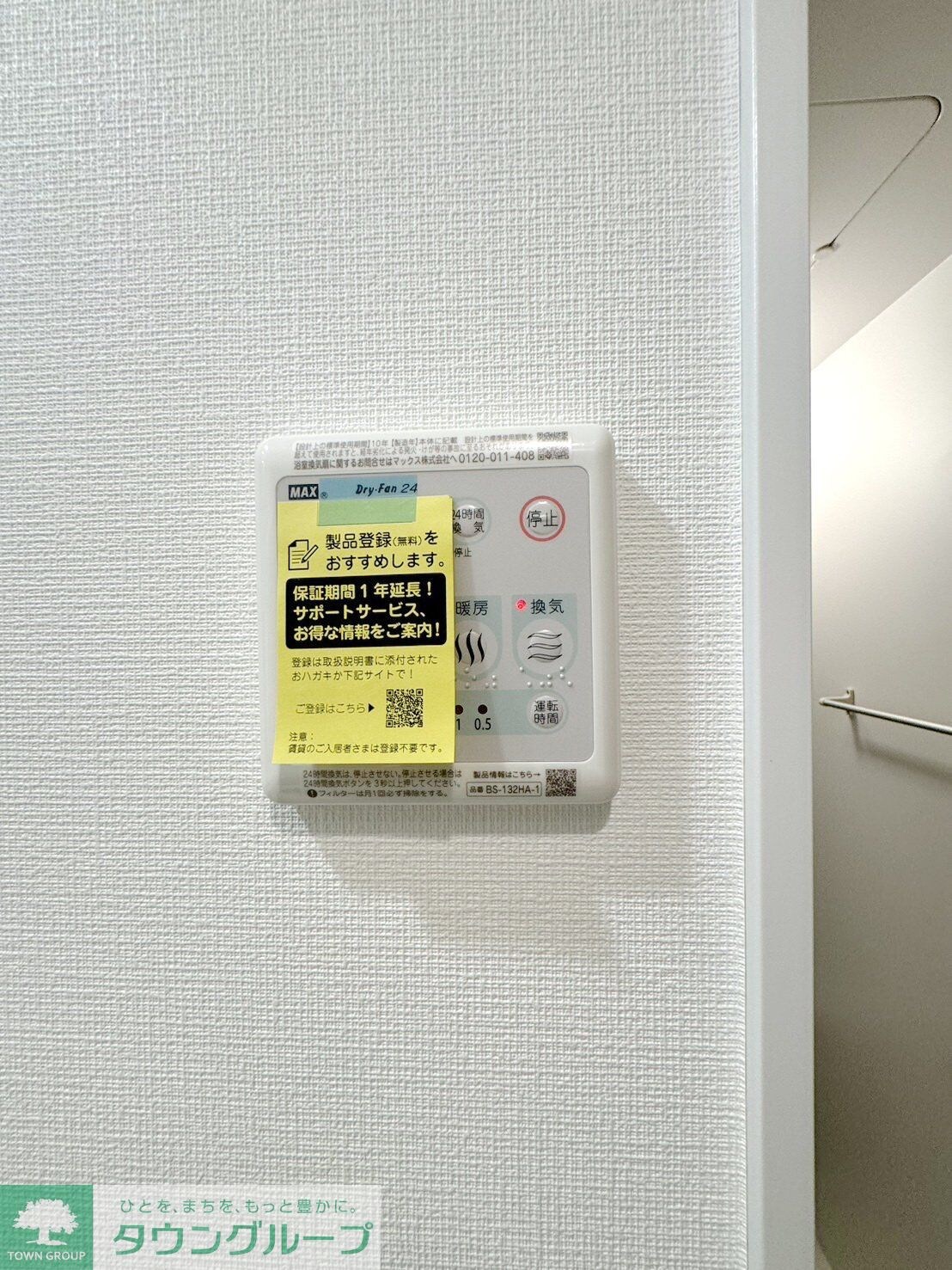 ラヴィエール清澄ガーデンテラスの物件内観写真