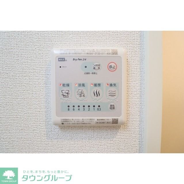 グランカーサ菊川の物件内観写真