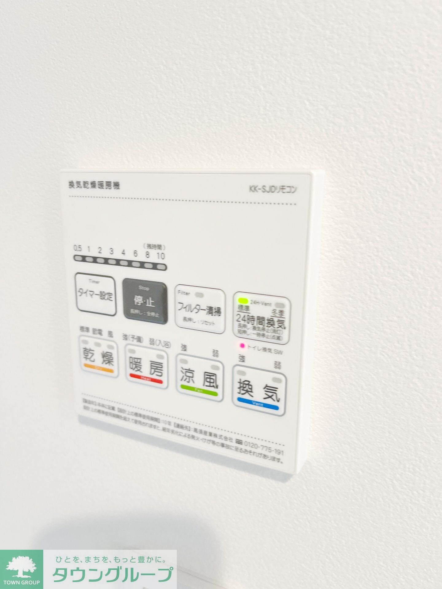 Skuld墨田緑の物件内観写真