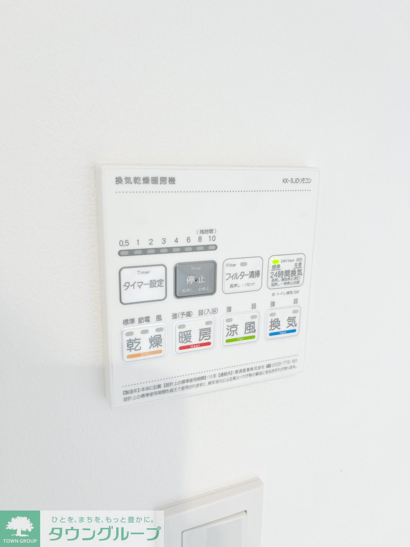 Skuld墨田緑の物件内観写真