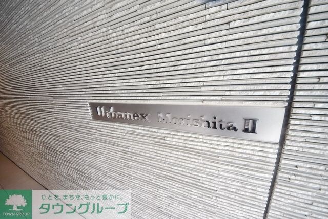 アーバネックス森下IIの物件内観写真