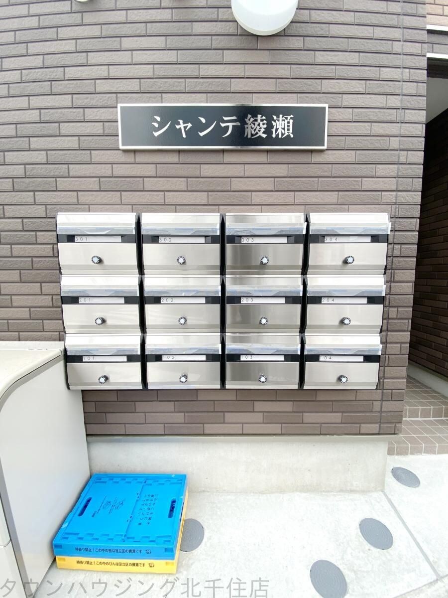 シャンテ綾瀬の物件内観写真