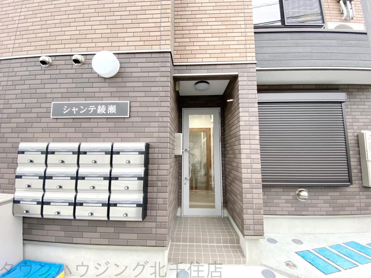 シャンテ綾瀬の物件内観写真