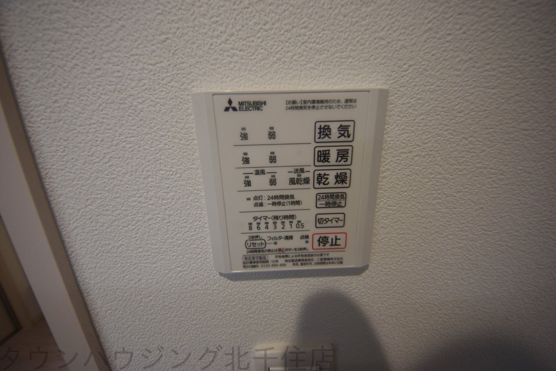 Senyoushaの物件内観写真