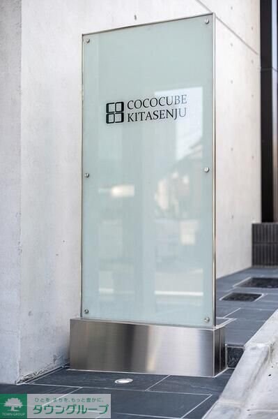 COCOCUBE北千住の物件内観写真