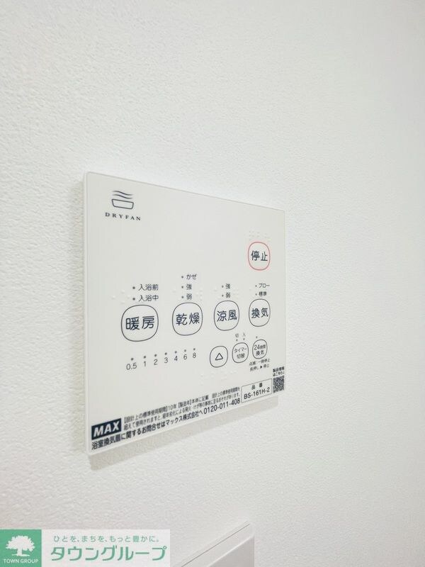 ブローテ四ツ木の物件内観写真