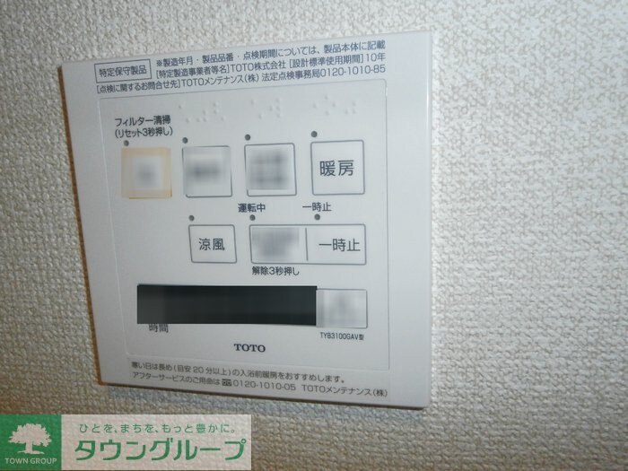 メゾン・ド・アヴニールの物件内観写真