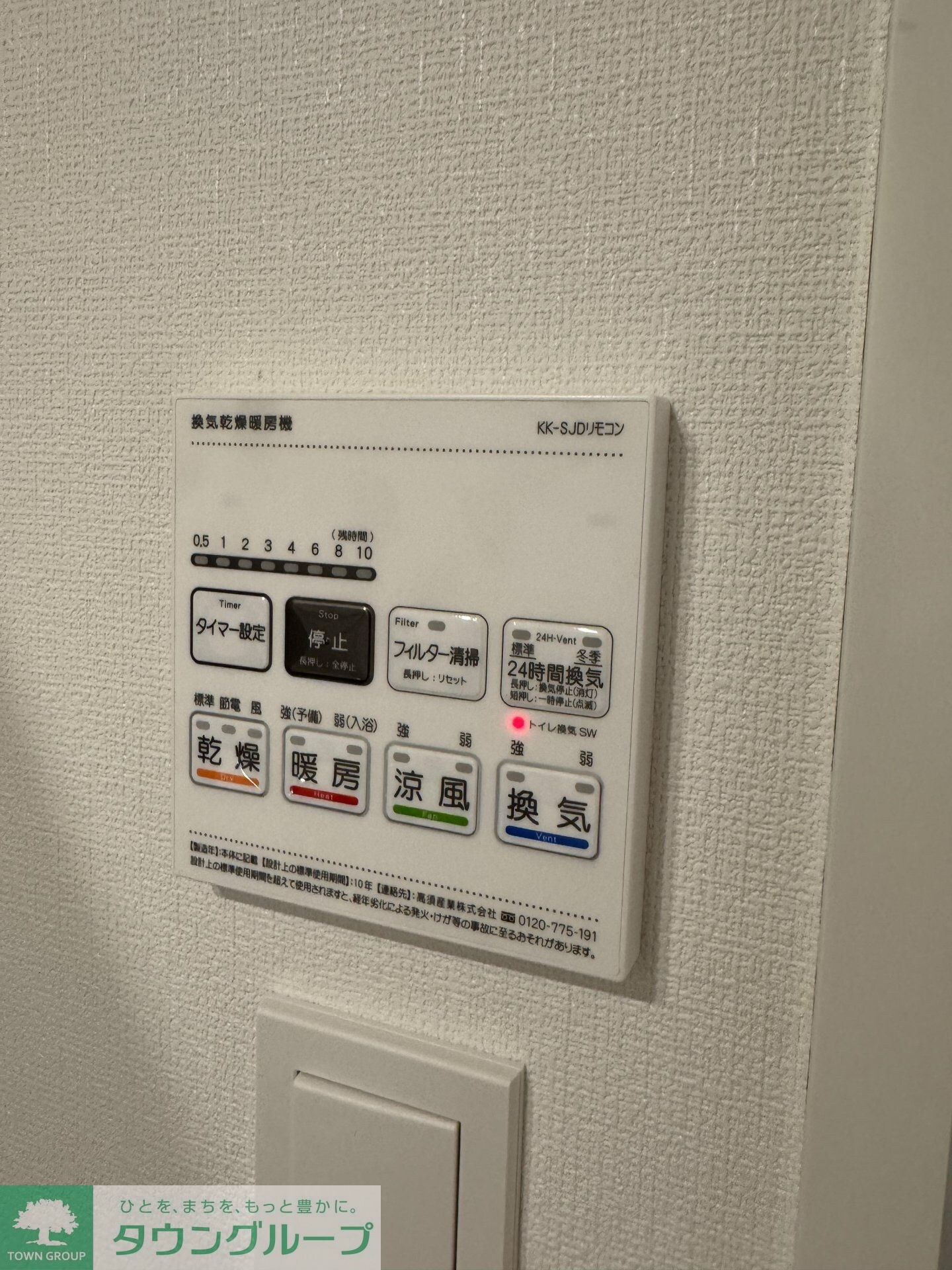 ティモーネグランデ田端ノルドの物件内観写真