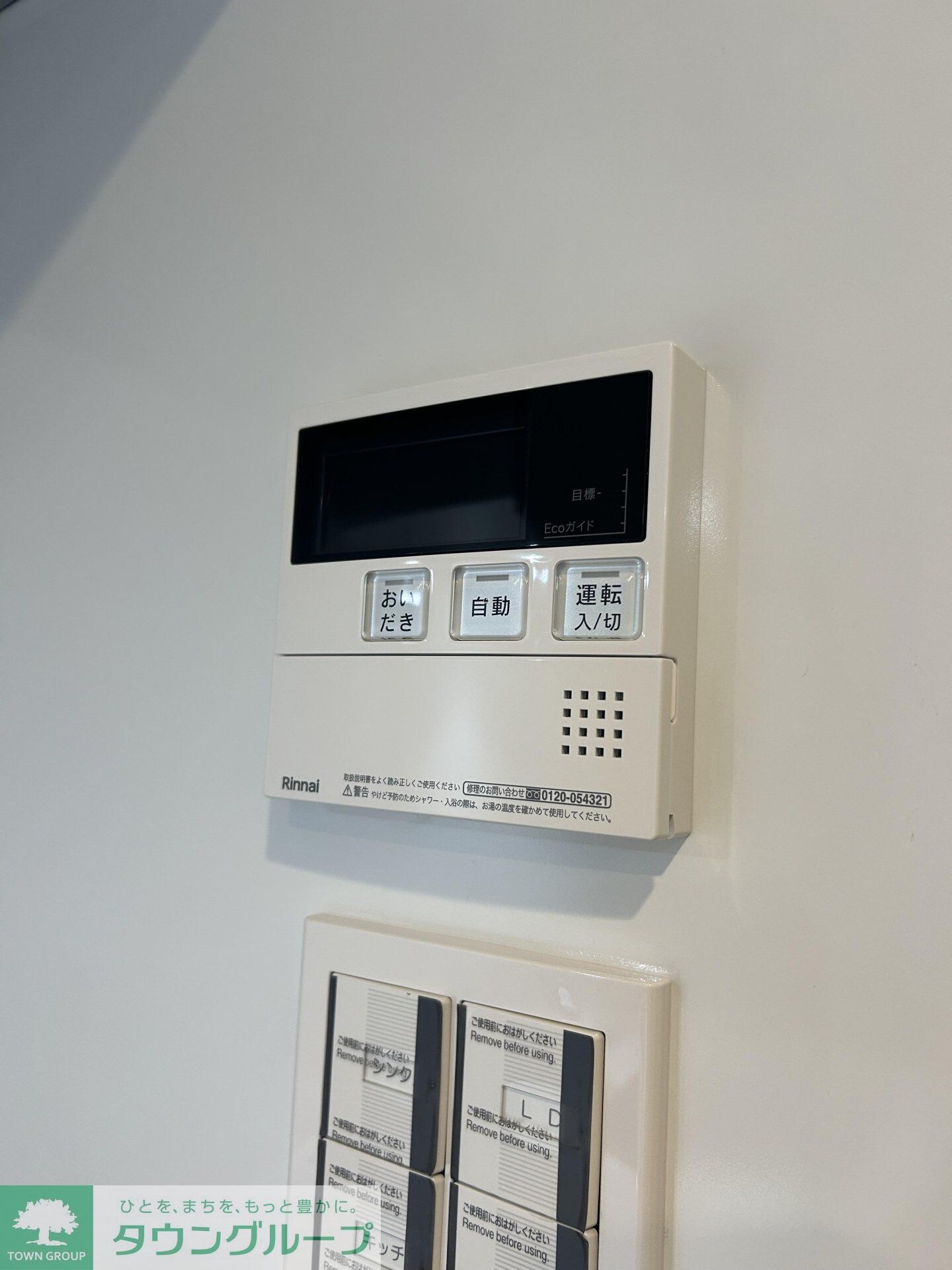 グランエール西日暮里の物件内観写真