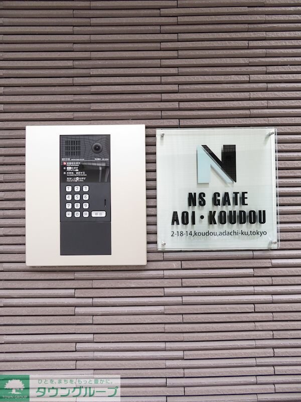 NSGATE青井・弘道の物件内観写真
