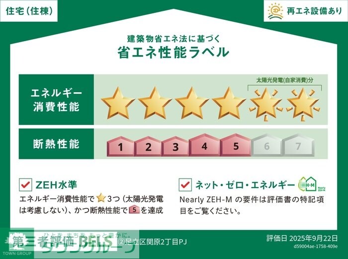 セレスティア関原の物件内観写真