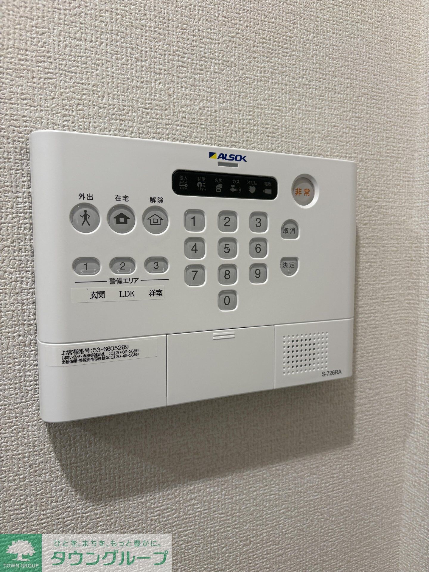 メゾン シャルムの物件内観写真