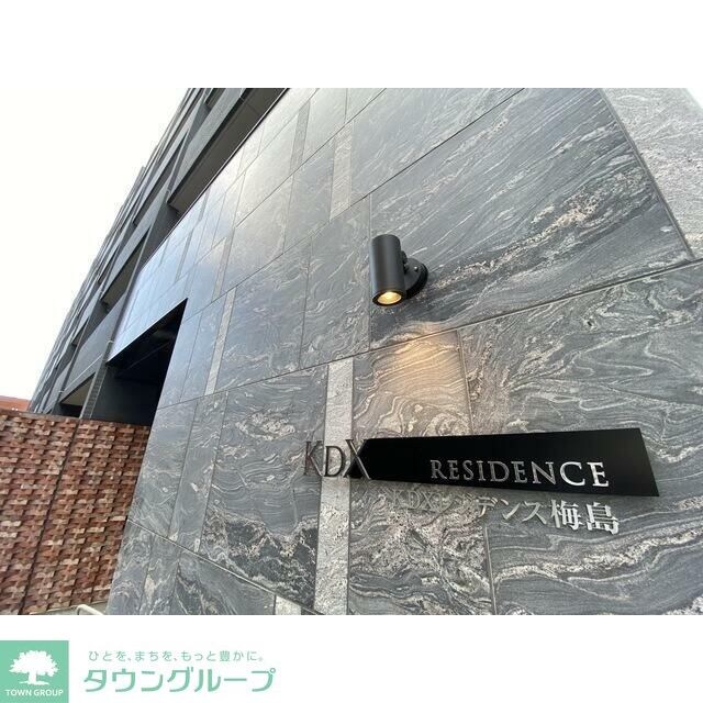 KDXレジデンス梅島の物件内観写真