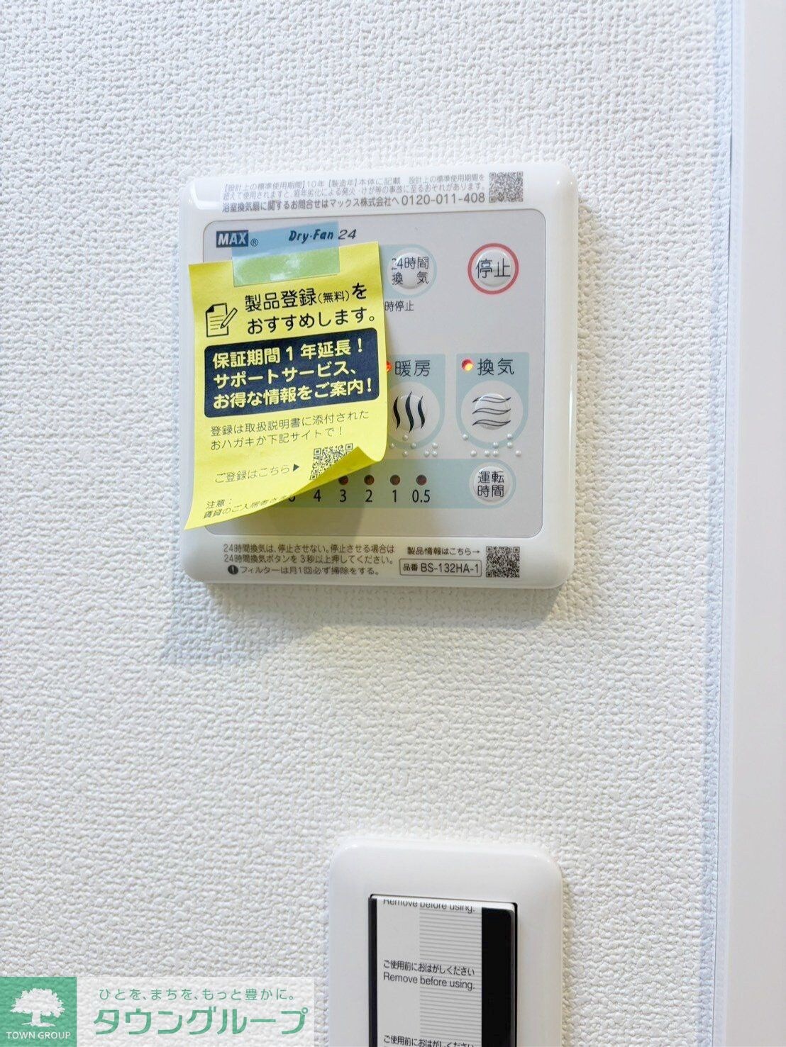 ミューズ新小岩の物件内観写真