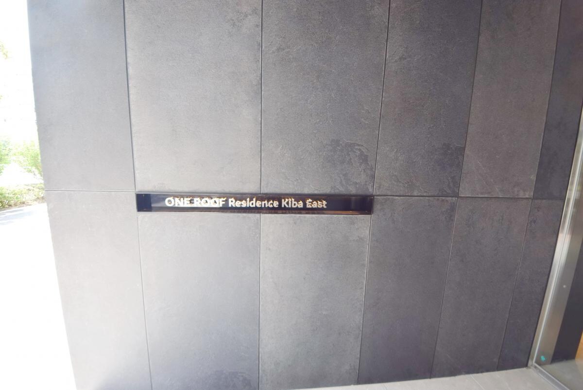 ONE ROOF RESIDENCE KIBA EASTの物件内観写真