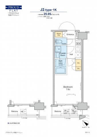 プラウドフラット月島アベニューの物件間取画像