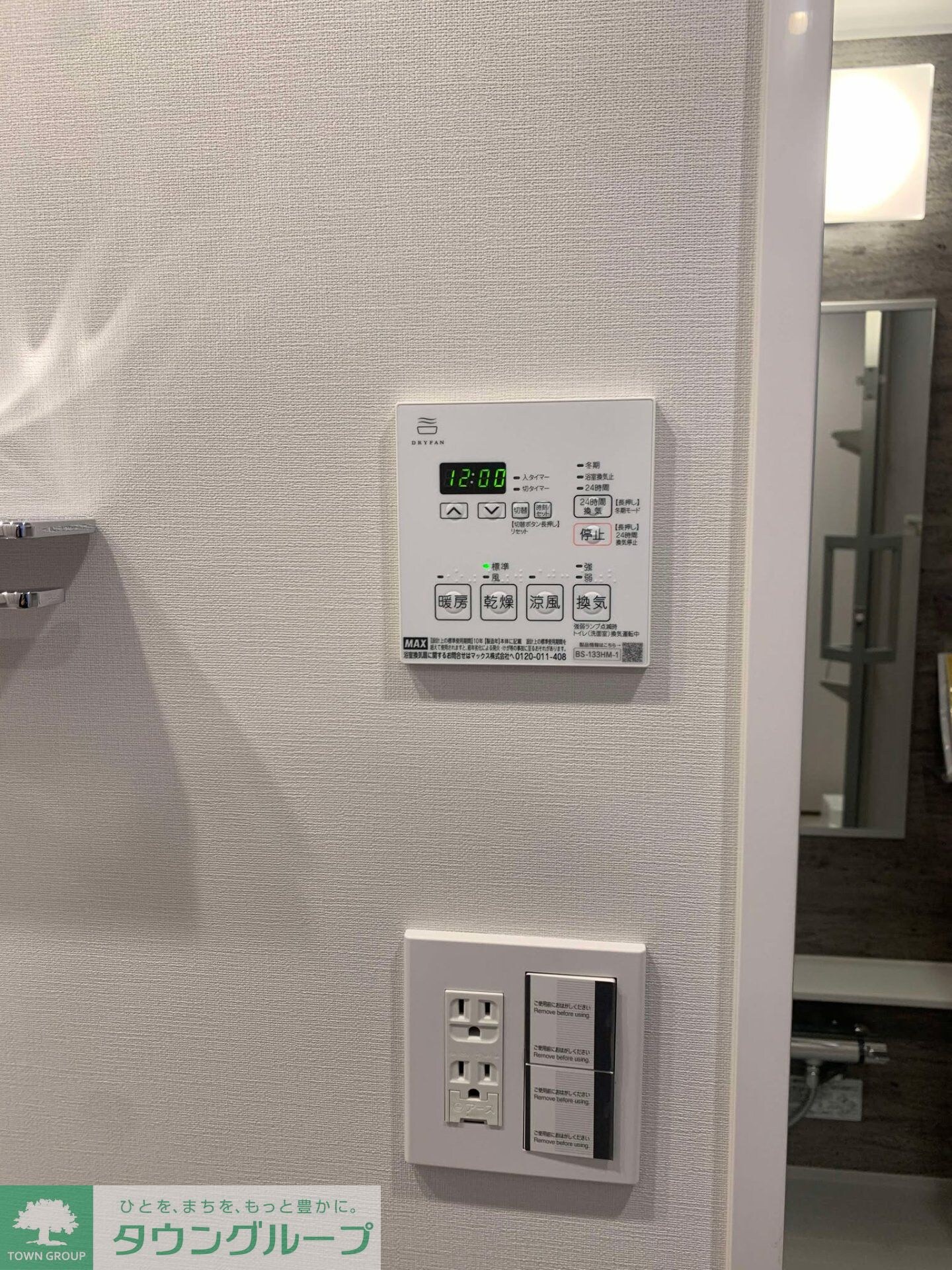 ルフォンプログレ秋葉原マークスの物件内観写真