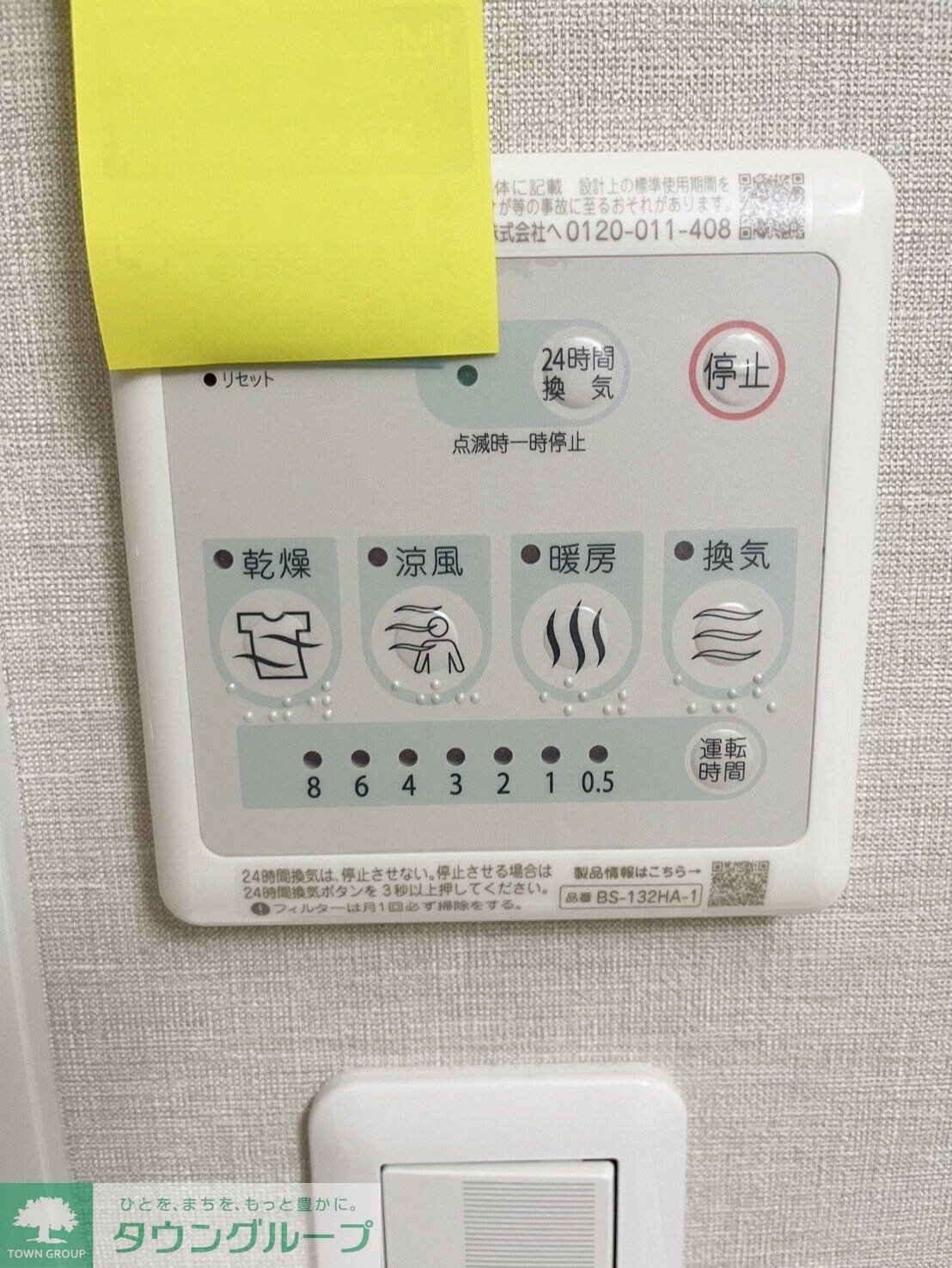 Floraison HANAKAWADOの物件内観写真