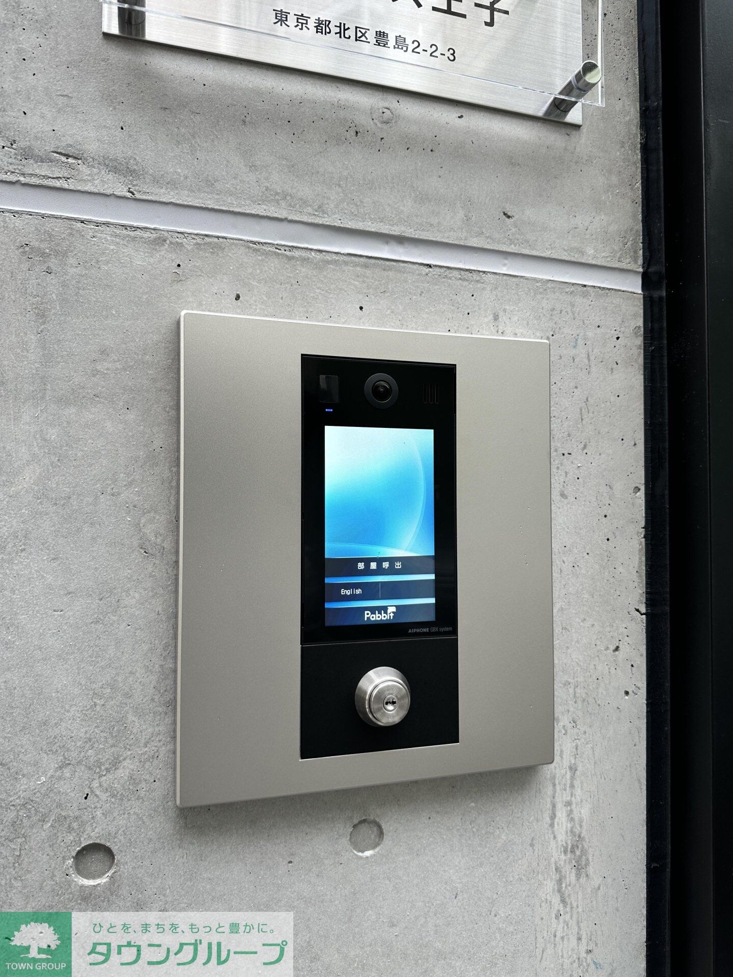 (仮称)ラシクラス王子の物件内観写真