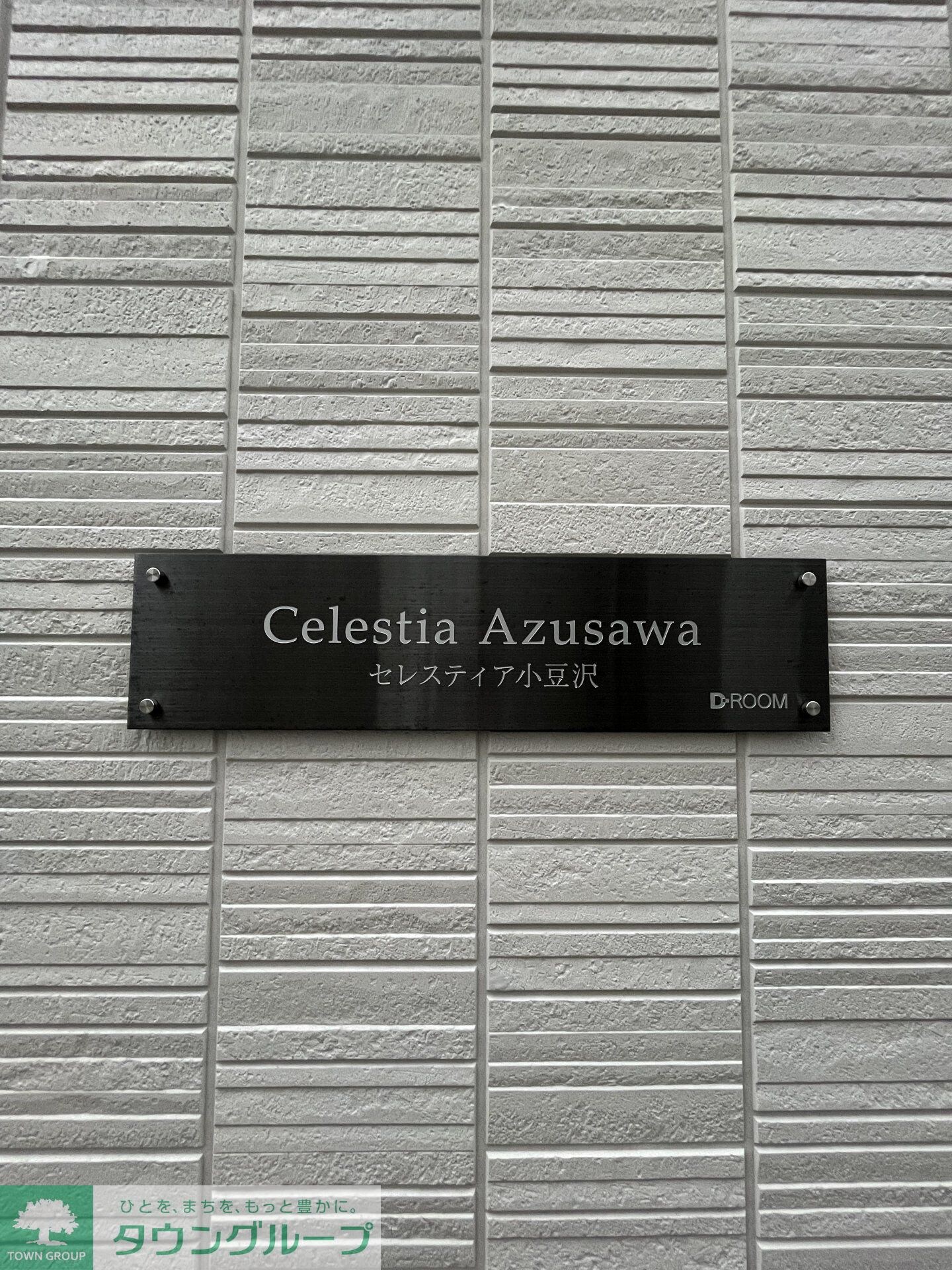 セレスティア小豆沢の物件内観写真